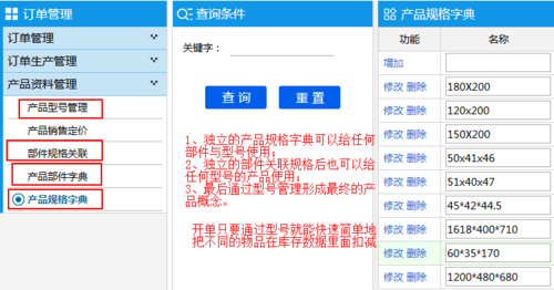 博華erp定制系統介紹