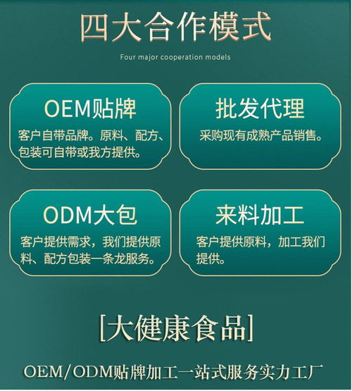 益生菌酵素果凍oem odm 定制生產商天益食品