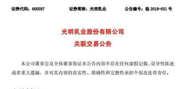 光明乳業(yè)擬收購益民食品一廠,相中冷飲業(yè)務