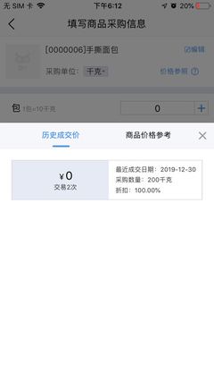 組裝工廠ERP系統(tǒng) 新款定制管理軟件 最新上線