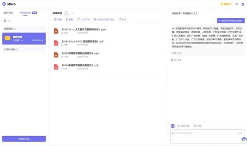 明略科技集團 大模型時代,知識管理如何變革