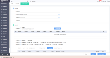 安徽定制erp賣價