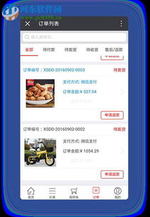 來肯云商客戶端 來肯云商 1.5.1.5 官方最新版 河東下載站