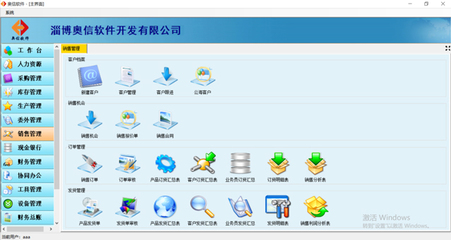 博山系統定制開發服務