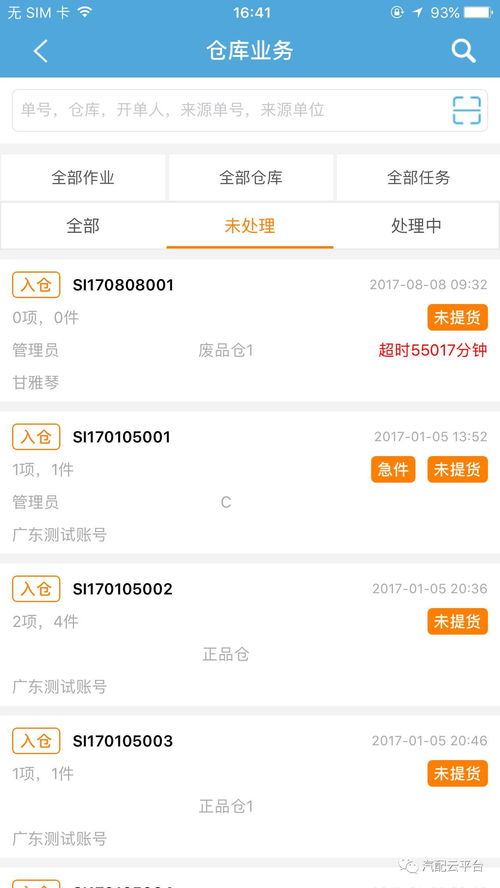 燃油車禁售倒計時,汽配行業該何去何從