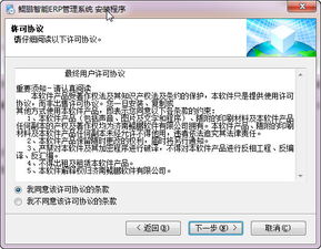 鯤鵬智能erp管理 定制非標智能erp管理系統v3.0官方版下載 飛翔下載