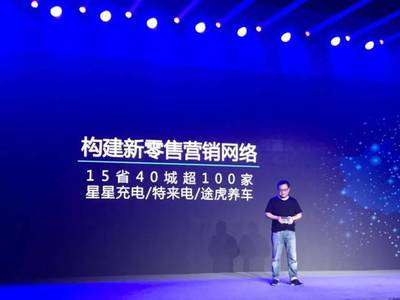 張海亮:電咖汽車不做“花架子”新品牌ENOVATE對標寶馬i5