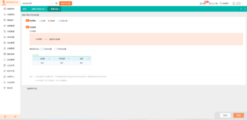 延慶軟件erp定制