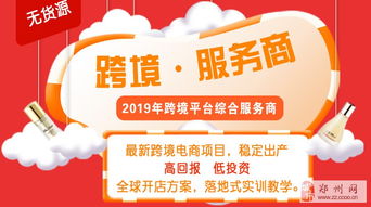 鄭州亞馬遜無貨源erp管理系統哪家專業