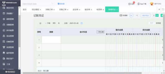 云南工廠erp哪家好