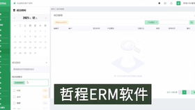 信貸行業的crm客戶管理系統,管理軟件操作演示 哲程crm片段