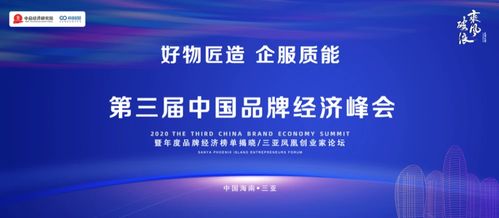 第三屆中國品牌經濟峰會成功舉辦,輕流獲 2020年度企業服務獨角獸品牌 稱號