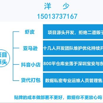 跨境電商無貨源鋪貨erp軟件定制貼牌獨(dú)立部署無限授權(quán)店鋪