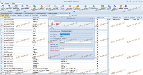 中闊云i9 erp系統新產品發布第九集之 倉庫管理