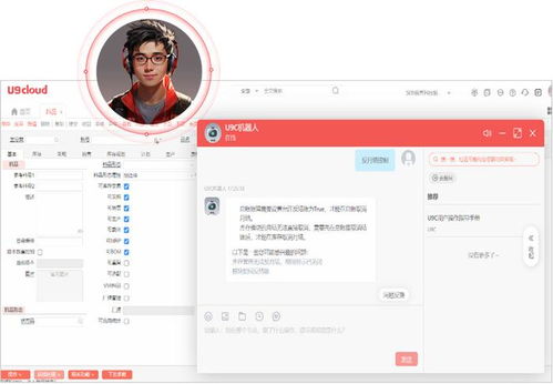 世界級云erp,ai 用友u9 cloud服務中國制造全球化