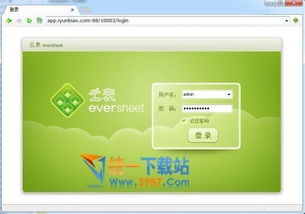 商貿(mào)進(jìn)銷存軟件 云表商貿(mào)進(jìn)銷存 v1.0 官方版 飛極下載站