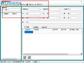領(lǐng)航者印刷erp通用版 領(lǐng)航者印刷erp系統(tǒng) 8.0 官方版 河?xùn)|下載站
