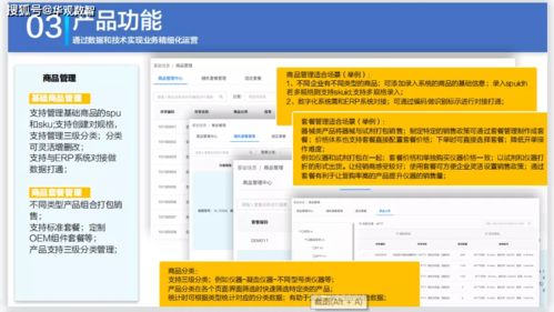 眾馳偉業 實現業財一體化,支撐企業數字化轉型