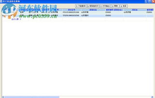 鯤鵬erp管理系統下載 鯤鵬定制非標智能erp管理系統 3.0 免費版 河東下載站