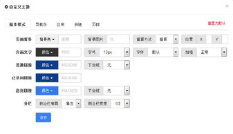 蟬知3.0發布,可定制性最強的企業門戶系統