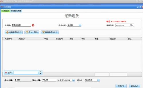 未來(lái)云ERP生產(chǎn)版免費(fèi)版下載v20221指南